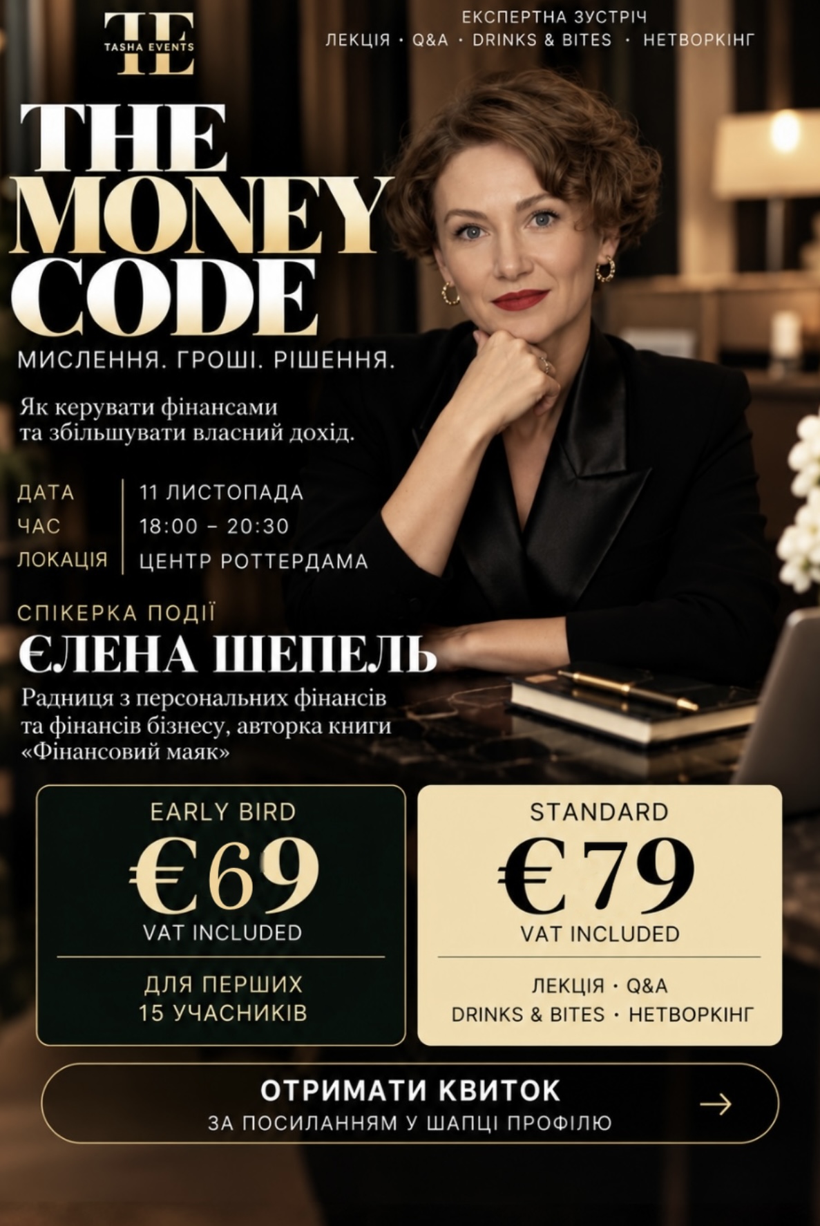 THE MONEY CODE